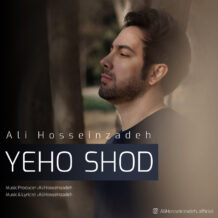 آهنگ جدید علی حسین زاده به نام یهو شد